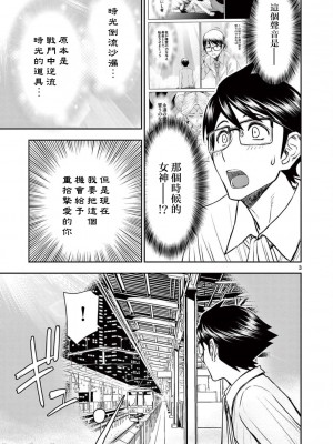 異世界不倫～魔王討伐から十年、妻とはレスの元勇者と、夫を亡くした女戦士～異世界不倫勇者[ 枫叶汉化] 全話(1-26)_470