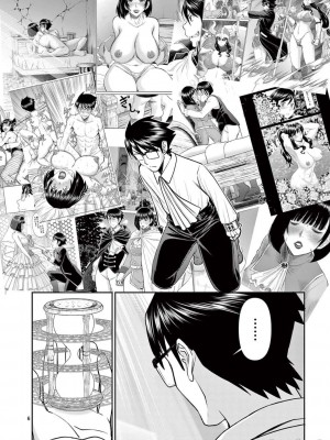 異世界不倫～魔王討伐から十年、妻とはレスの元勇者と、夫を亡くした女戦士～異世界不倫勇者[ 枫叶汉化] 全話(1-26)_473