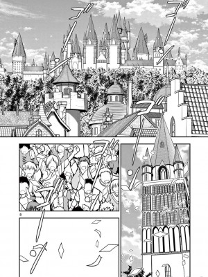 異世界不倫～魔王討伐から十年、妻とはレスの元勇者と、夫を亡くした女戦士～異世界不倫勇者[ 枫叶汉化] 全話(1-26)_475