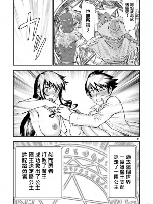 異世界不倫～魔王討伐から十年、妻とはレスの元勇者と、夫を亡くした女戦士～異世界不倫勇者[ 枫叶汉化] 全話(1-26)_495