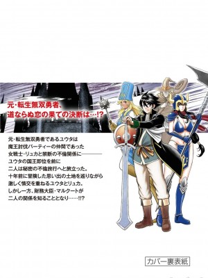 異世界不倫～魔王討伐から十年、妻とはレスの元勇者と、夫を亡くした女戦士～異世界不倫勇者[ 枫叶汉化] 全話(1-26)_510