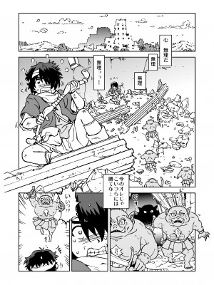 [IRON Y (みつや)] うちの冒険パーティの娼婦スキルが高すぎる お姉さん系ヒーラー&nbsp;&nbsp;ミキの場合_wpeB_001