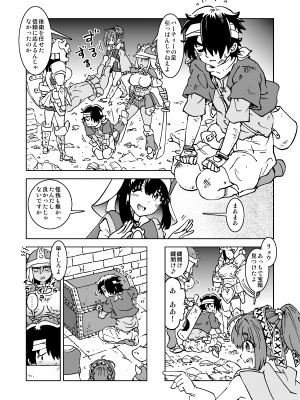 [IRON Y (みつや)] うちの冒険パーティの娼婦スキルが高すぎる お姉さん系ヒーラー&nbsp;&nbsp;ミキの場合_wpeB_004