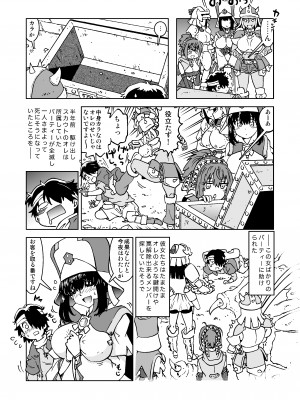 [IRON Y (みつや)] うちの冒険パーティの娼婦スキルが高すぎる お姉さん系ヒーラー&nbsp;&nbsp;ミキの場合_wpeB_005