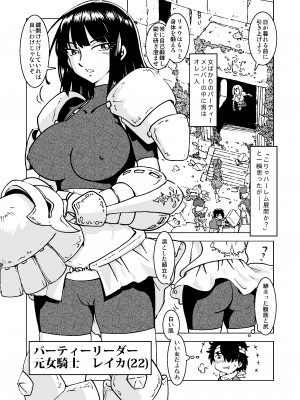 [IRON Y (みつや)] うちの冒険パーティの娼婦スキルが高すぎる お姉さん系ヒーラー&nbsp;&nbsp;ミキの場合_wpeB_006