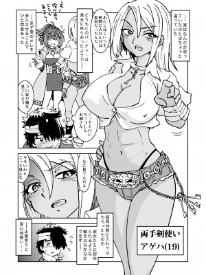 [IRON Y (みつや)] うちの冒険パーティの娼婦スキルが高すぎる お姉さん系ヒーラー&nbsp;&nbsp;ミキの場合_wpeB_007