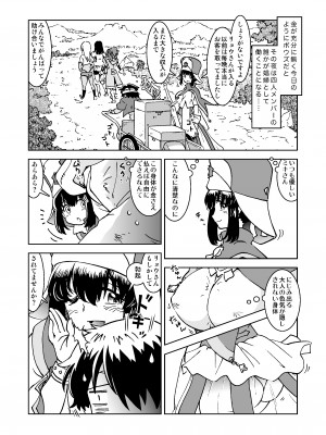 [IRON Y (みつや)] うちの冒険パーティの娼婦スキルが高すぎる お姉さん系ヒーラー&nbsp;&nbsp;ミキの場合_wpeB_010