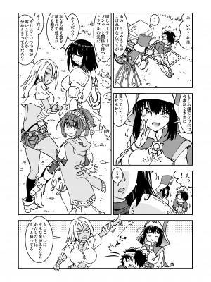 [IRON Y (みつや)] うちの冒険パーティの娼婦スキルが高すぎる お姉さん系ヒーラー&nbsp;&nbsp;ミキの場合_wpeB_011