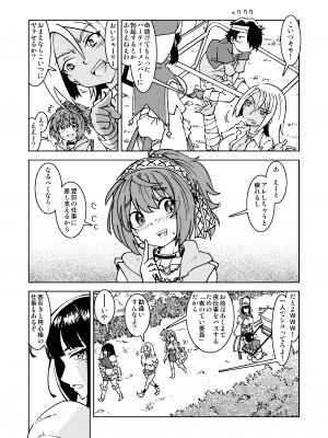 [IRON Y (みつや)] うちの冒険パーティの娼婦スキルが高すぎる お姉さん系ヒーラー&nbsp;&nbsp;ミキの場合_wpeB_013