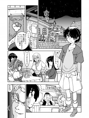 [IRON Y (みつや)] うちの冒険パーティの娼婦スキルが高すぎる お姉さん系ヒーラー&nbsp;&nbsp;ミキの場合_wpeB_014