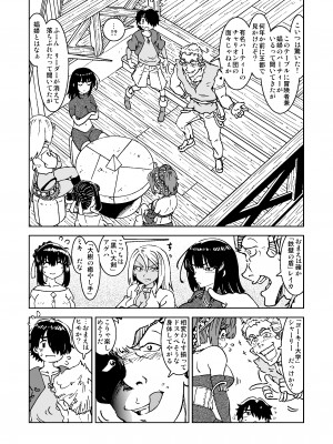 [IRON Y (みつや)] うちの冒険パーティの娼婦スキルが高すぎる お姉さん系ヒーラー&nbsp;&nbsp;ミキの場合_wpeB_015