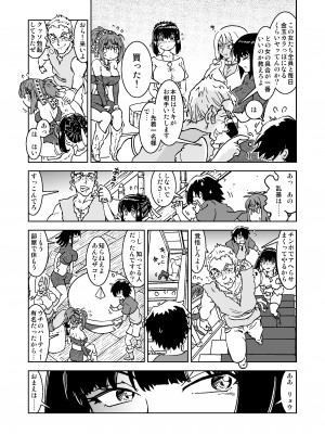 [IRON Y (みつや)] うちの冒険パーティの娼婦スキルが高すぎる お姉さん系ヒーラー&nbsp;&nbsp;ミキの場合_wpeB_016