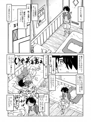 [IRON Y (みつや)] うちの冒険パーティの娼婦スキルが高すぎる お姉さん系ヒーラー&nbsp;&nbsp;ミキの場合_wpeB_017