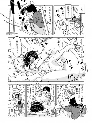 [IRON Y (みつや)] うちの冒険パーティの娼婦スキルが高すぎる お姉さん系ヒーラー&nbsp;&nbsp;ミキの場合_wpeB_018