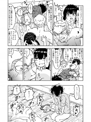 [IRON Y (みつや)] うちの冒険パーティの娼婦スキルが高すぎる お姉さん系ヒーラー&nbsp;&nbsp;ミキの場合_wpeB_020