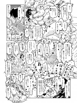 [IRON Y (みつや)] うちの冒険パーティの娼婦スキルが高すぎる お姉さん系ヒーラー&nbsp;&nbsp;ミキの場合_wpeB_021