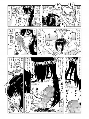 [IRON Y (みつや)] うちの冒険パーティの娼婦スキルが高すぎる お姉さん系ヒーラー&nbsp;&nbsp;ミキの場合_wpeB_022