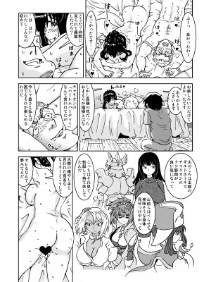 [IRON Y (みつや)] うちの冒険パーティの娼婦スキルが高すぎる お姉さん系ヒーラー&nbsp;&nbsp;ミキの場合_wpeB_026