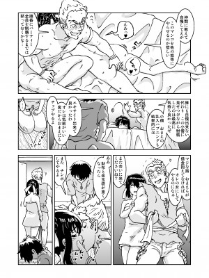 [IRON Y (みつや)] うちの冒険パーティの娼婦スキルが高すぎる お姉さん系ヒーラー&nbsp;&nbsp;ミキの場合_wpeB_027