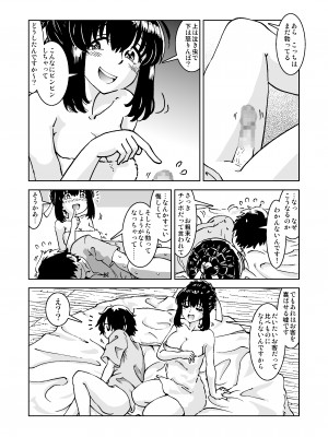 [IRON Y (みつや)] うちの冒険パーティの娼婦スキルが高すぎる お姉さん系ヒーラー&nbsp;&nbsp;ミキの場合_wpeB_030