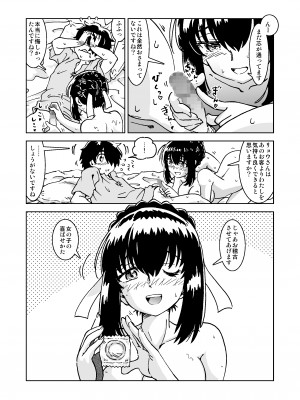 [IRON Y (みつや)] うちの冒険パーティの娼婦スキルが高すぎる お姉さん系ヒーラー&nbsp;&nbsp;ミキの場合_wpeB_034