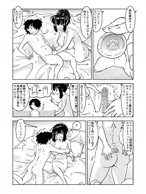 [IRON Y (みつや)] うちの冒険パーティの娼婦スキルが高すぎる お姉さん系ヒーラー&nbsp;&nbsp;ミキの場合_wpeB_035