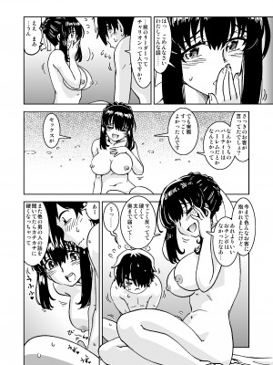 [IRON Y (みつや)] うちの冒険パーティの娼婦スキルが高すぎる お姉さん系ヒーラー&nbsp;&nbsp;ミキの場合_wpeB_040