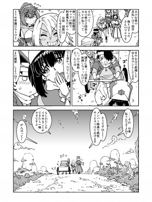 [IRON Y (みつや)] うちの冒険パーティの娼婦スキルが高すぎる お姉さん系ヒーラー&nbsp;&nbsp;ミキの場合_wpeB_050