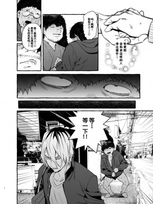 [非凡 (伊丹)] 催眠NTR母娘END [中国翻訳] [DL版]_06