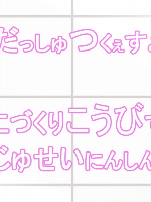 [ほっとみかん (きしめん)] 孕ませセックスしないと出られない部屋で妹とパコパコハメハメしたった_111