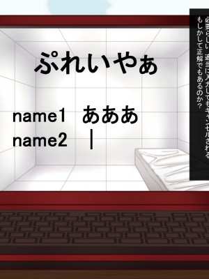 [ほっとみかん (きしめん)] 孕ませセックスしないと出られない部屋で妹とパコパコハメハメしたった_008