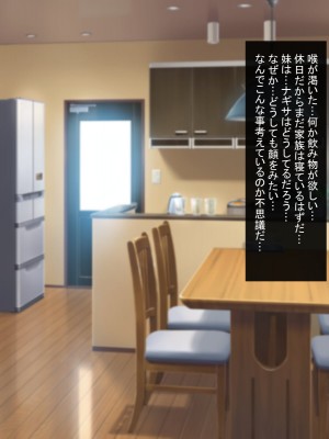 [ほっとみかん (きしめん)] 孕ませセックスしないと出られない部屋で妹とパコパコハメハメしたった_130