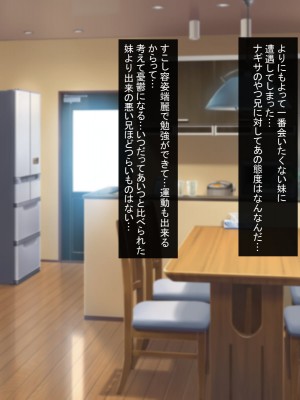 [ほっとみかん (きしめん)] 孕ませセックスしないと出られない部屋で妹とパコパコハメハメしたった_005