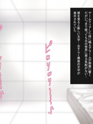 [ほっとみかん (きしめん)] 孕ませセックスしないと出られない部屋で妹とパコパコハメハメしたった_110