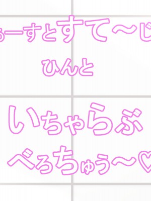 [ほっとみかん (きしめん)] 孕ませセックスしないと出られない部屋で妹とパコパコハメハメしたった_158