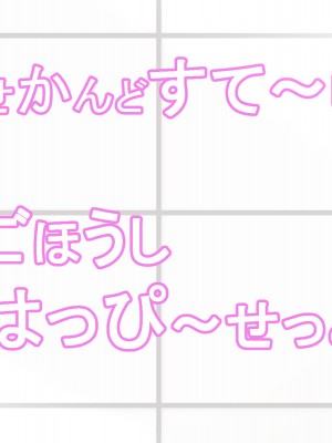 [ほっとみかん (きしめん)] 孕ませセックスしないと出られない部屋で妹とパコパコハメハメしたった_205