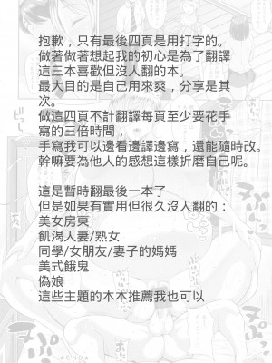 [ドラチェフ] 彼女の金髪ママがスケベ過ぎる件 (ANGEL 倶楽部 2019年1月号) [Banana手寫漢化] [DL版]_21