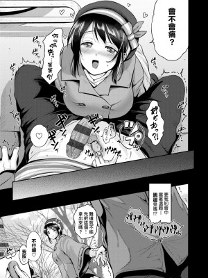 [黒越陽] らぶぱい 私のおっぱい好きですか- [中国翻訳]_193