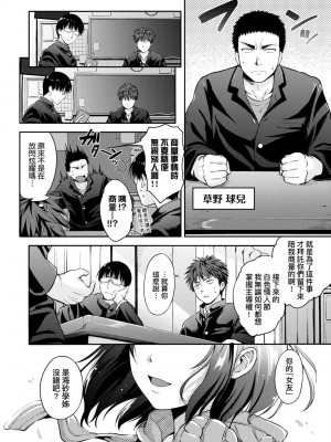 [黒越陽] らぶぱい 私のおっぱい好きですか- [中国翻訳]_188