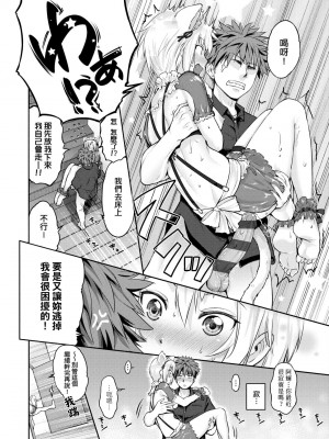 [黒越陽] らぶぱい 私のおっぱい好きですか- [中国翻訳]_224