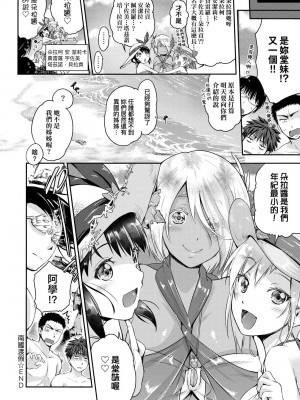 [黒越陽] らぶぱい 私のおっぱい好きですか- [中国翻訳]_184