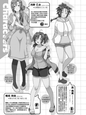 [黒越陽] らぶぱい 私のおっぱい好きですか- [中国翻訳]_247