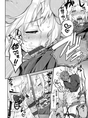 [黒越陽] らぶぱい 私のおっぱい好きですか- [中国翻訳]_222