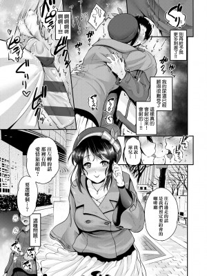 [黒越陽] らぶぱい 私のおっぱい好きですか- [中国翻訳]_195