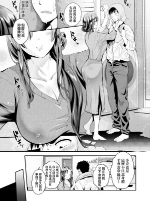 [黒越陽] らぶぱい 私のおっぱい好きですか- [中国翻訳]_125