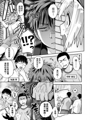 [黒越陽] らぶぱい 私のおっぱい好きですか- [中国翻訳]_215