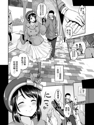 [黒越陽] らぶぱい 私のおっぱい好きですか- [中国翻訳]_192