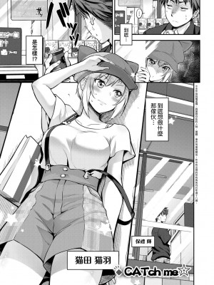 [黒越陽] らぶぱい 私のおっぱい好きですか- [中国翻訳]_213