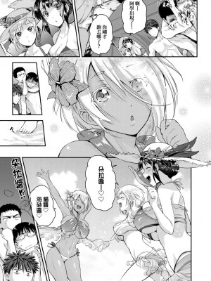 [黒越陽] らぶぱい 私のおっぱい好きですか- [中国翻訳]_183