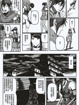 [kineticNU] 女忍 EP9 - EP10 (中文)_16